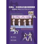  день Британия . Япония кэмпо. основы . выгода . документ Япония кэмпо ... белка k management / черепаха ...