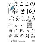 i.. это [..]. рассказ .. для . человек . дорога .... молодежь. на рассказ / средний ...