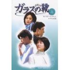  стекло. обувь сверху / can ungyon/ Nakayama . прекрасный 