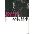  образование человек * сейчас .. flat / сейчас .. flat / Sato Tadao 
