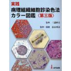  практика болезнь . организация маленький ... цвет закон цвет иллюстрированная книга 