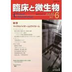 . пол . мельчайший живое существо Vol.42No.6(2015 год 11 месяц )