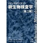  medical наука мельчайший живое существо инспекция ./ Oota ../ Okazaki ../ золотой лес . человек 