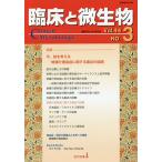 . пол . мельчайший живое существо Vol.44No.3(2017 год 5 месяц )