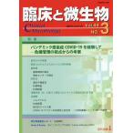 . пол . мельчайший живое существо Vol.49No.3(2022 год 5 месяц )