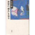  мир. [ поломка ]. смотреть / бамбук рисовое поле синий .