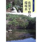  Saga flat .. окружающая среда вода / холм остров ..