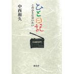 hi. дневник это ..... хочет / средний запад мир .