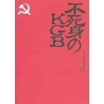  не ... KGB/nata- задний *gevoru can / Morita Akira 