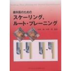  зуб .. поэтому. ske- кольцо, route * planing / Ishikawa ./ маленький рисовое поле .