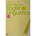 First steps in English linguistics английский язык лингвистика. первый ./. гора Taro 