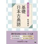  сам читать поэтому. основа японская классика язык / бумага хвост ..