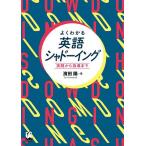  хорошо понимать английский язык тень крыло практика из руководство до / hamada .