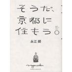 похоже ., Kyoto .. уже./...