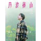  Tanba . гора GUIDEBOOK путеводитель сборник / путешествие 