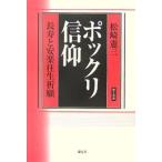 pokli вера длина .. дешево приятный . сырой ../ сосна мыс . три 