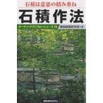  камень сложенный. намерение. в машине накладывающийся камень сложенный произведение закон / дракон . сад изучение место 