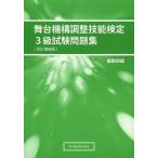  Mai шт. механизм регулировка . талант сертификация 3 класс экзамен рабочая тетрадь модифицировано ./ редактирование часть 