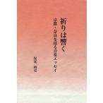 ... .. Kyoto * Nara ... музыка эссе / гарантия .. история 