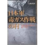  Япония армия . газ военная операция. . China река север .* север ........./ камень порез гора Британия .