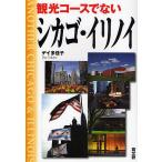  туристический course . нет Chicago * Irino i/tei много ..