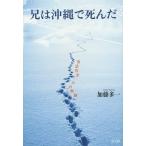 .. Okinawa .... сказка автор * сердце. траектория / Kato много один 