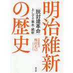  Meiji . новый. история [... переворот ] как. занавес конец *. новый / слива рисовое поле правильный .