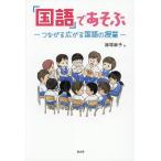 [ государственный язык ].... быть связаны друг с другом распростроняться государственный язык. . индустрия / Iizuka лен .