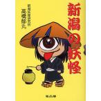  Niigata. ../ высота .. круг 