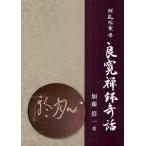 . хорошо . -слойный кисть хорошо .... рассказ / Kato . один 