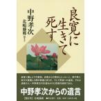  хорошо .. сырой .... новый оборудование версия / Nakano Koji / север . глициния .