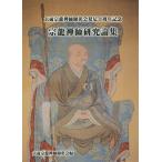 . дракон .. изучение теория сборник большой .. дракон ..... departure пара 10 anniversary commemoration / большой .. дракон .....