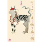  10 2 главный . необычность . бог sama ....... животное ../ Fukui . один 