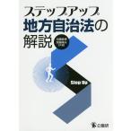  подножка выше местное самоуправление закон. описание / Kato ../. глициния . Хара 