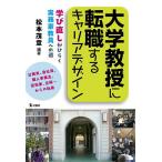  университет ... смена работы делать багажник дизайн .. исправление . обычный . деловая практика дом . участник к дорога гос.служащий, фирма участник, частное лицо проект ., искусство дом,..... c вращение ./ Matsumoto . глава /.. столица .