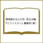  музей . сырой .. блок запад Япония сборник /[ Ekono Mist ] редактирование часть 