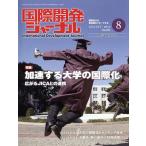  международный разработка journal международный сотрудничество. самый передний линия .li порт делать No.693(2014-8)