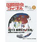  международный разработка journal международный сотрудничество. самый передний линия .li порт делать No.698(2015-1)