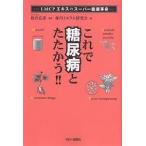  это . диабет .....!!/ body внутри минерал изучение .