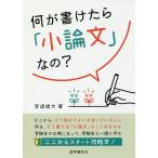  какой . документ разряд .[ кроткое эссе ]..?/ дешево . самец большой 