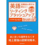  английский язык ведущий * brush выше /. дерево ..