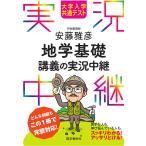  университет входить . общий тест дешево глициния .. география основа ... реальный . трансляция / дешево глициния ..