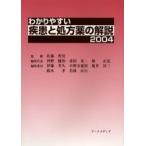 wa. задний .. болезнь . место person лекарство. описание 2004/ Sato . мужчина / река .../ представитель север рисовое поле свет один 