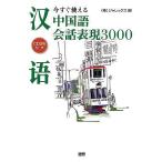  сейчас сразу можно использовать китайский язык разговор таблица на данный момент 3000/ja Rex 