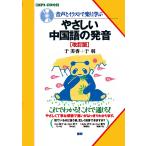  звук . иллюстрации . легко ...... китайский язык. произношение /. прекрасный ./. перо 