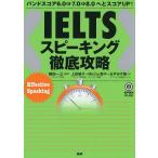 IELTS Spee King тщательный ..