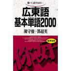  текст широкий восток язык основы одиночный язык 2000/.. чуть более / Dan супер Британия 