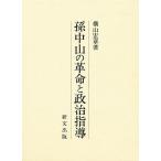 . Nakayama. переворот . политика руководство / ширина гора . глава 