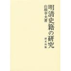  Akira Kiyoshi история .. изучение / гора корень . Хара 