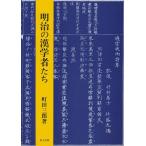  Meiji. .. человек ../ Machida Saburou 